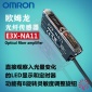 销售欧姆龙光纤传感器E3X-NA11数字感应放大器激光感应开关现货