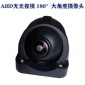AHD无光夜视鱼眼180&amp;deg;大角度大巴摄像头 大车四路监控高清摄像头