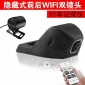 本田丰田大众别克**行车记录仪 隐藏式高清镜头WIFI厂家