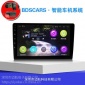 北斗BDSCARS智能车机系统CAR-116
