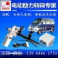 新长安之星星卡电子电动助力方向机 2 3 7 9代转向助力器总成改装