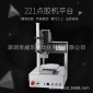全自动点胶机平台 自动点胶机 三轴点胶机 点胶机平台